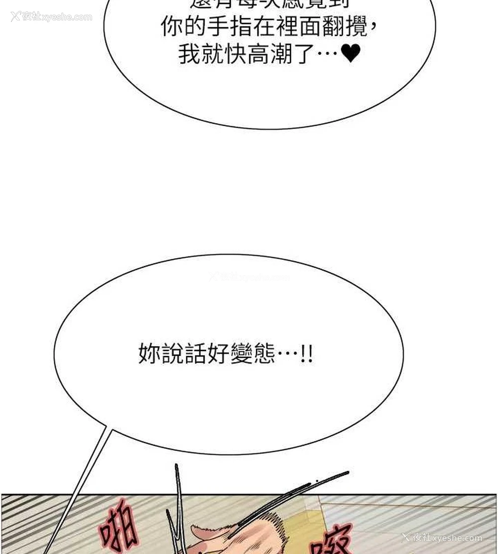 66P - 色轮眼