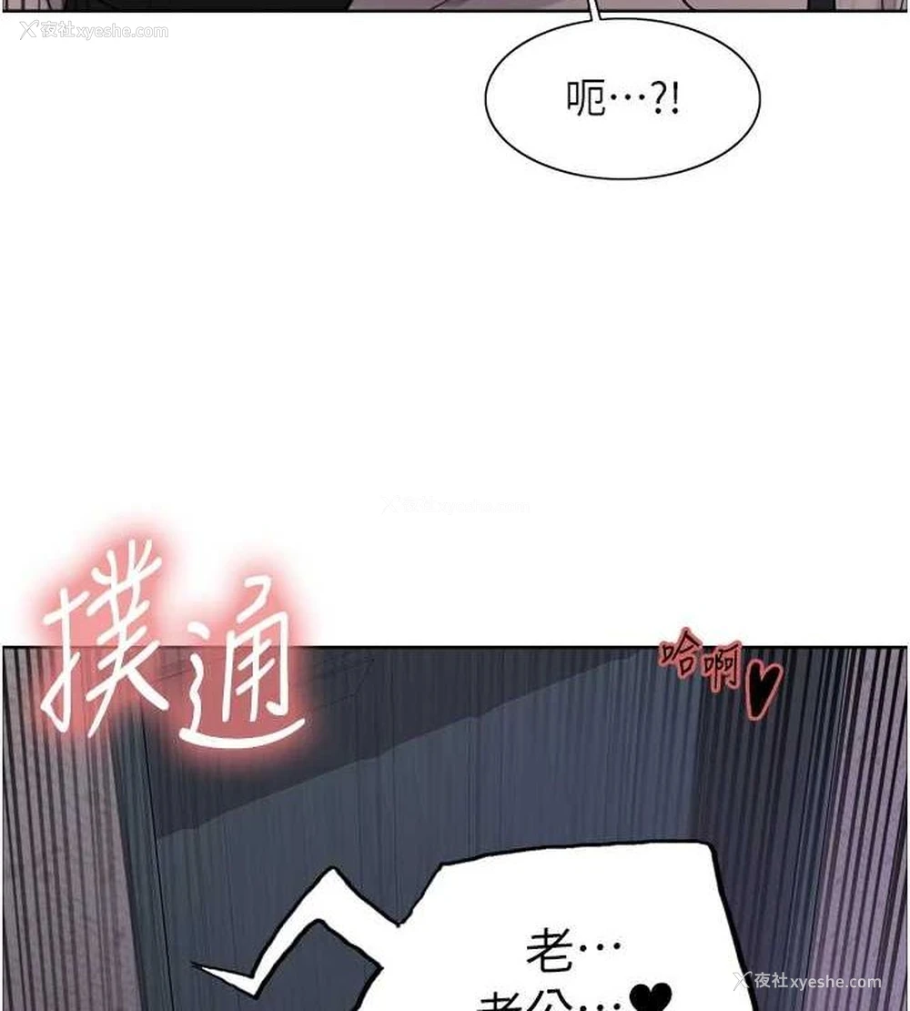 6P - 色轮眼