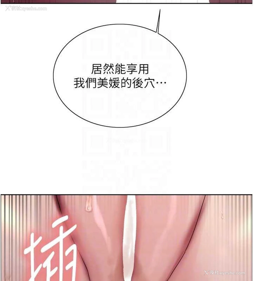 72P - 色轮眼