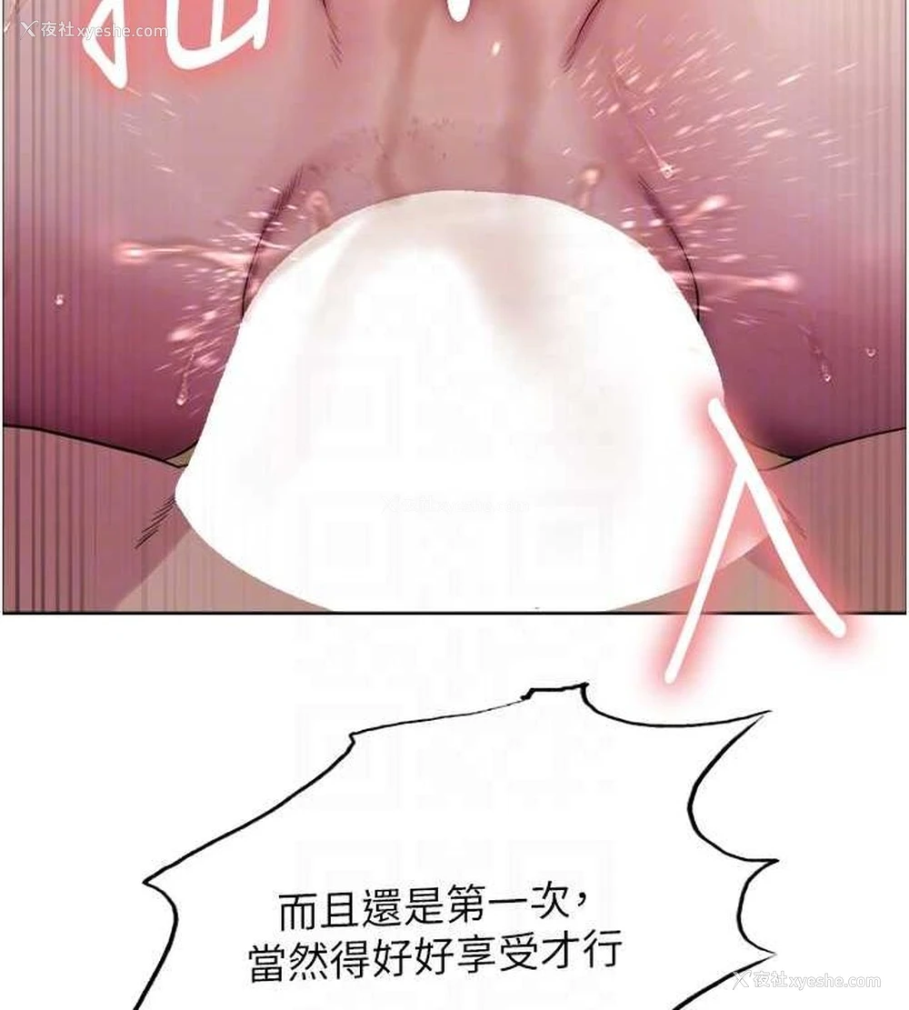 73P - 色轮眼