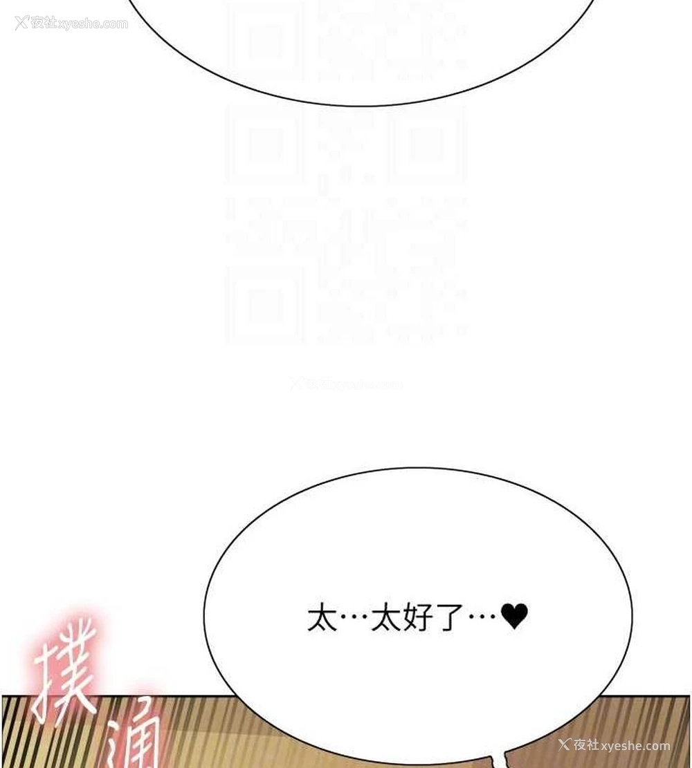 81P - 色轮眼