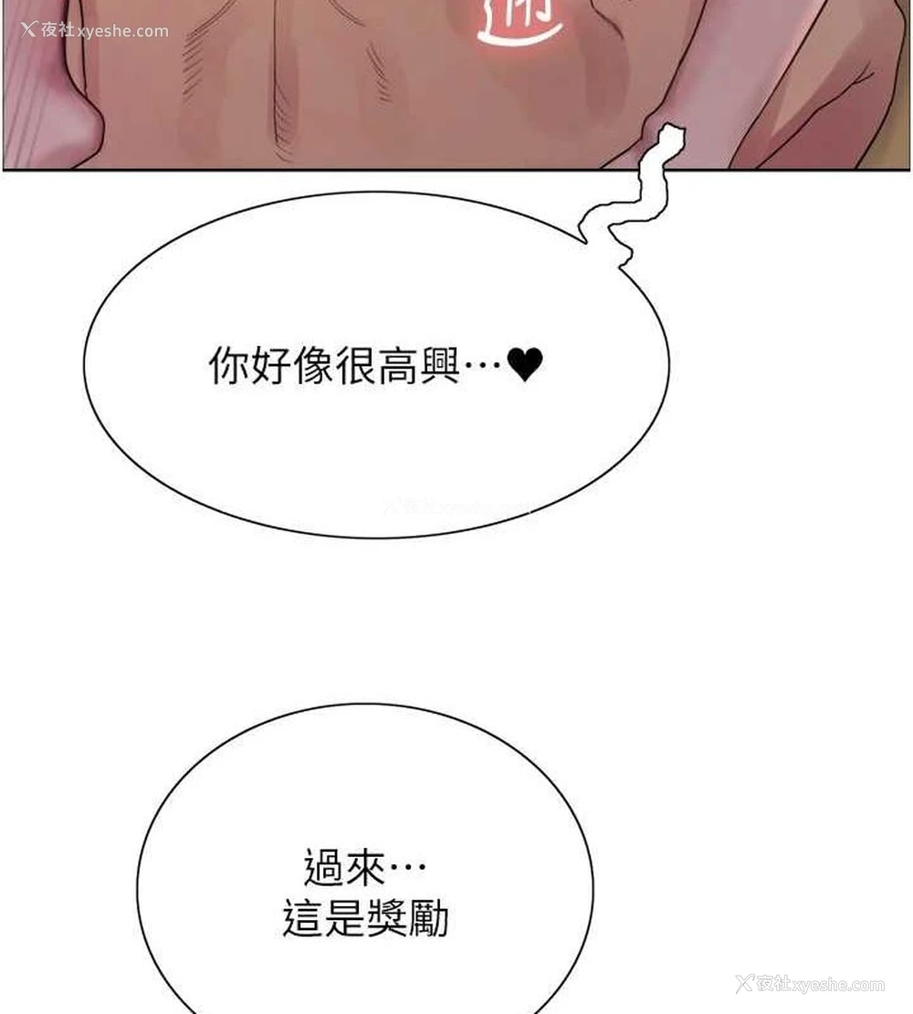83P - 色轮眼