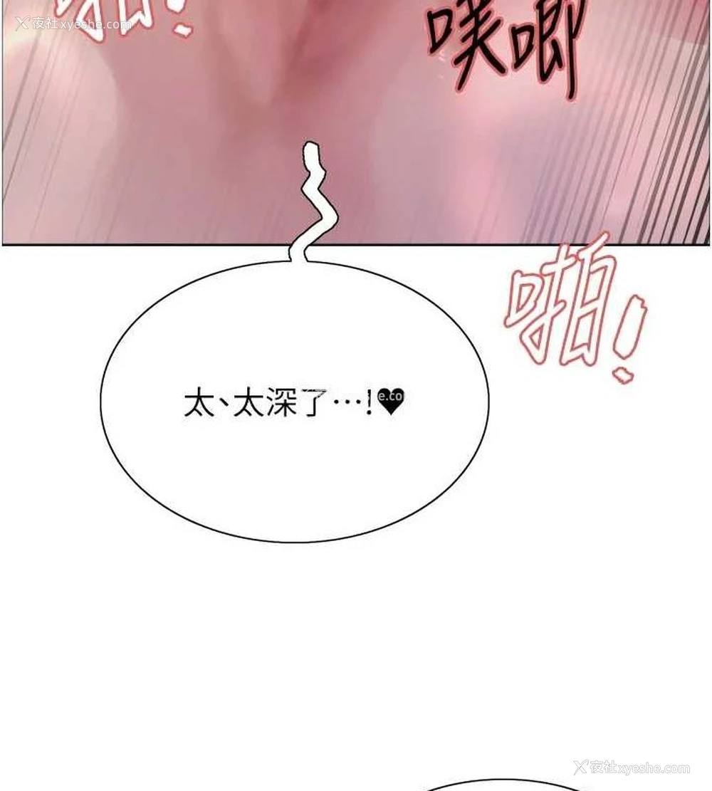 92P - 色轮眼