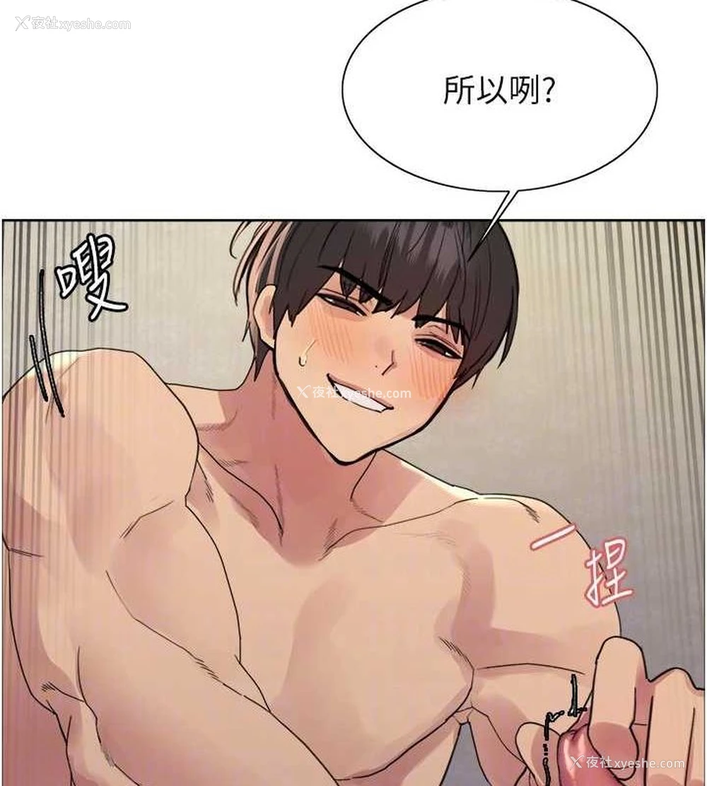 93P - 色轮眼