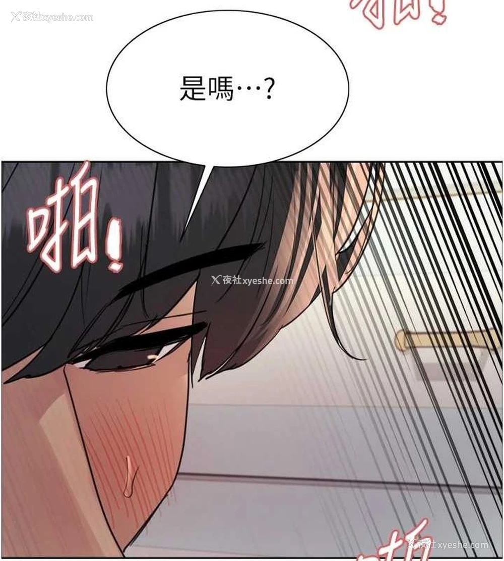 97P - 色轮眼