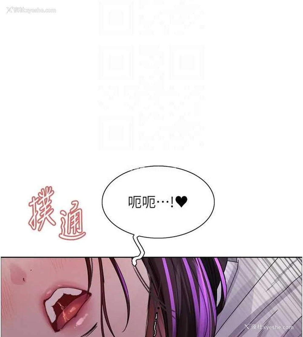 102P - 色轮眼