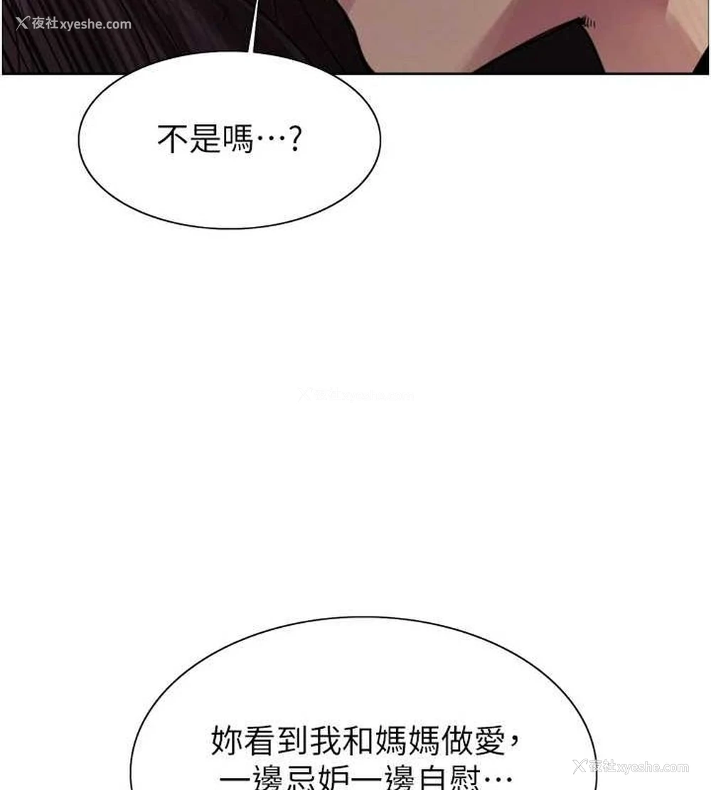 105P - 色轮眼
