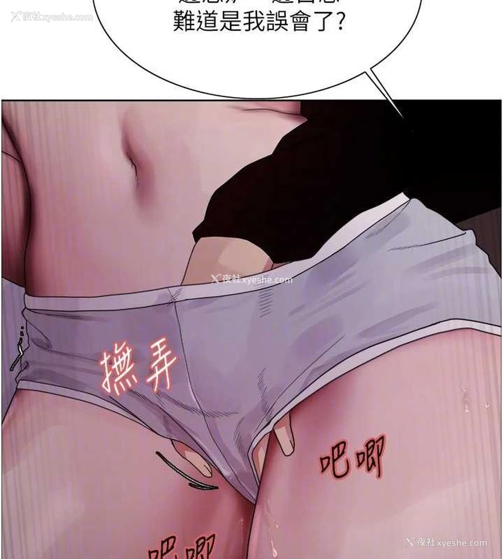 106P - 色轮眼