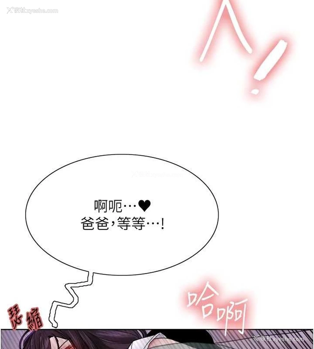 109P - 色轮眼