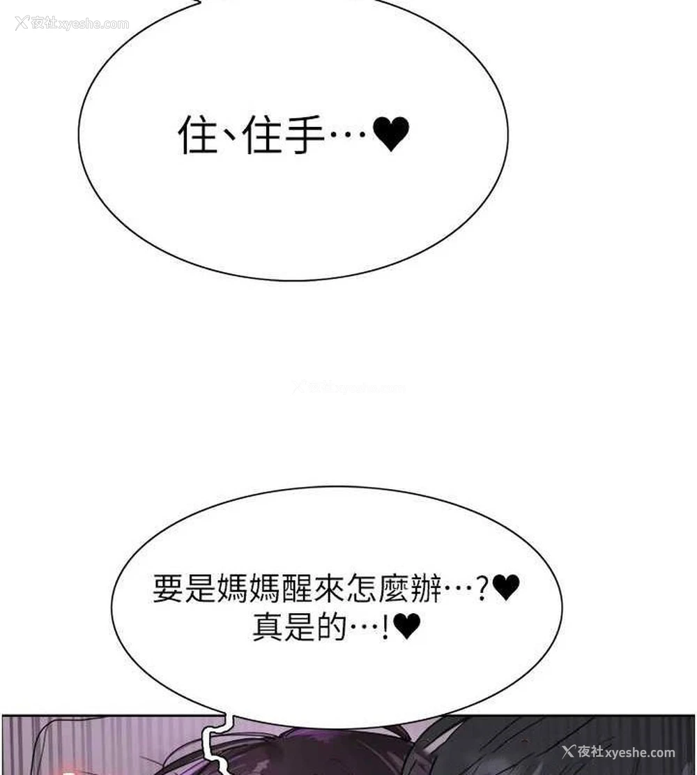 111P - 色轮眼