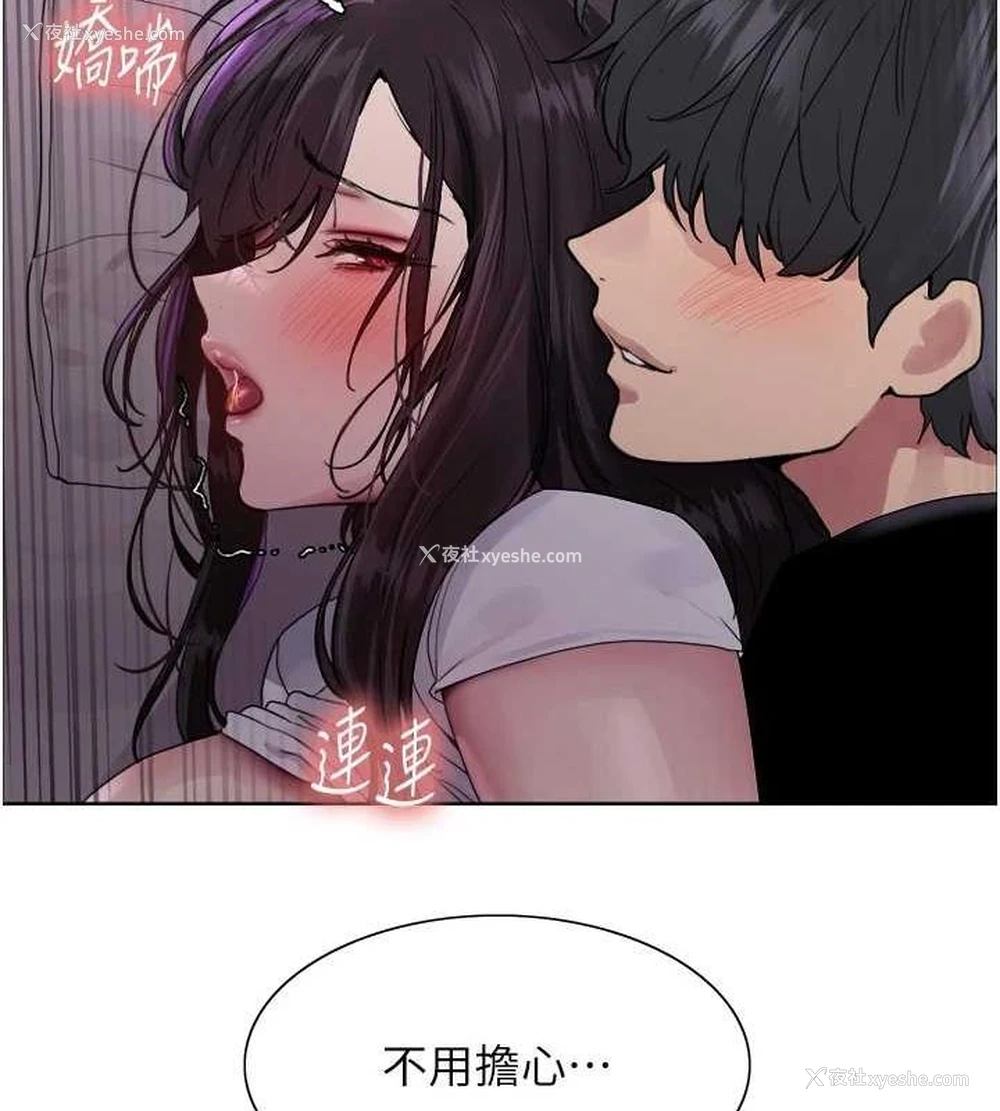 112P - 色轮眼