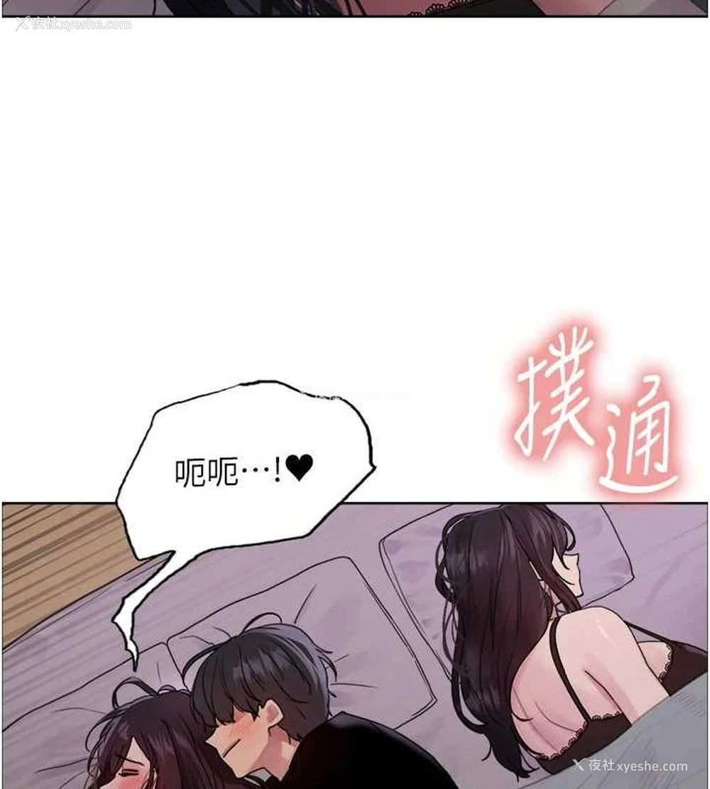 116P - 色轮眼