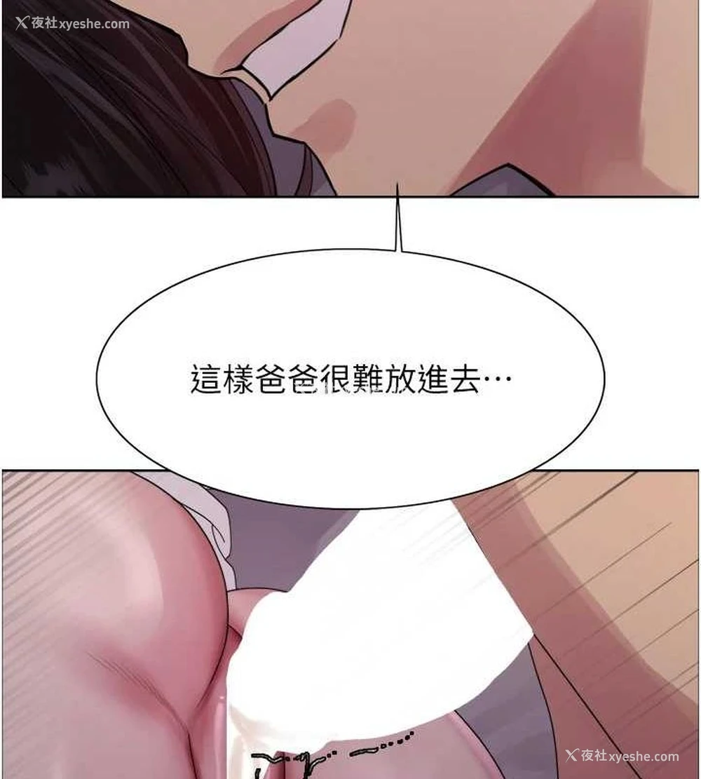 119P - 色轮眼