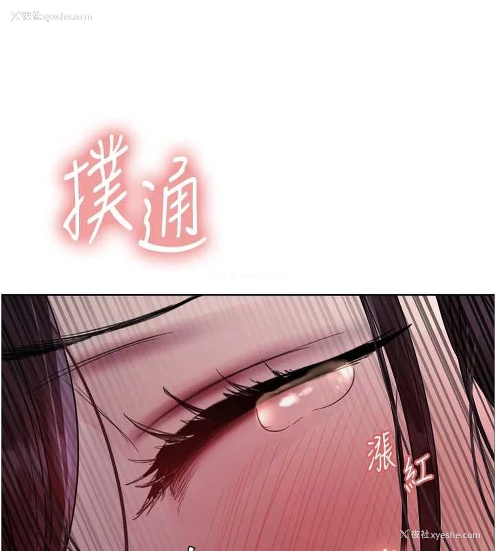 121P - 色轮眼