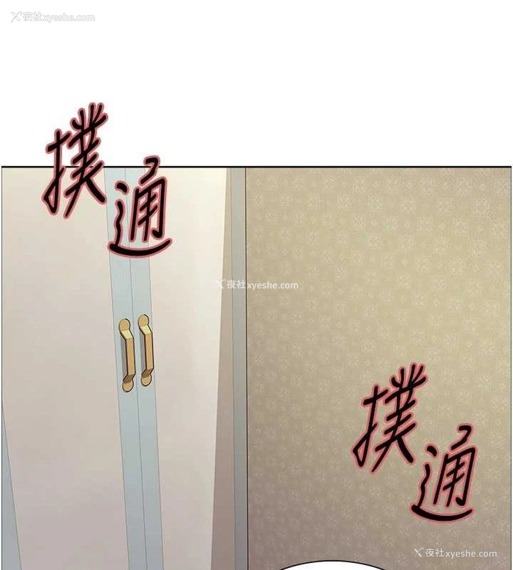 20P - 色轮眼