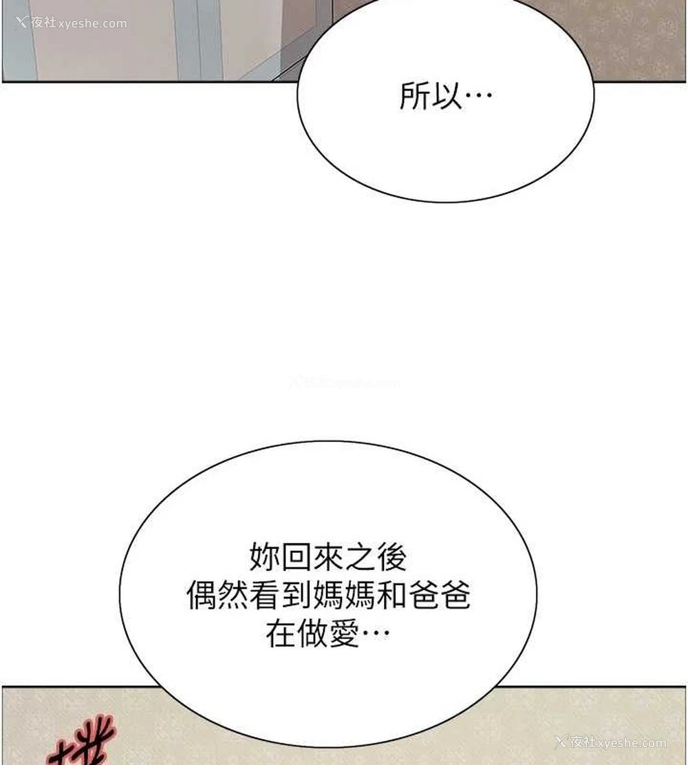 21P - 色轮眼