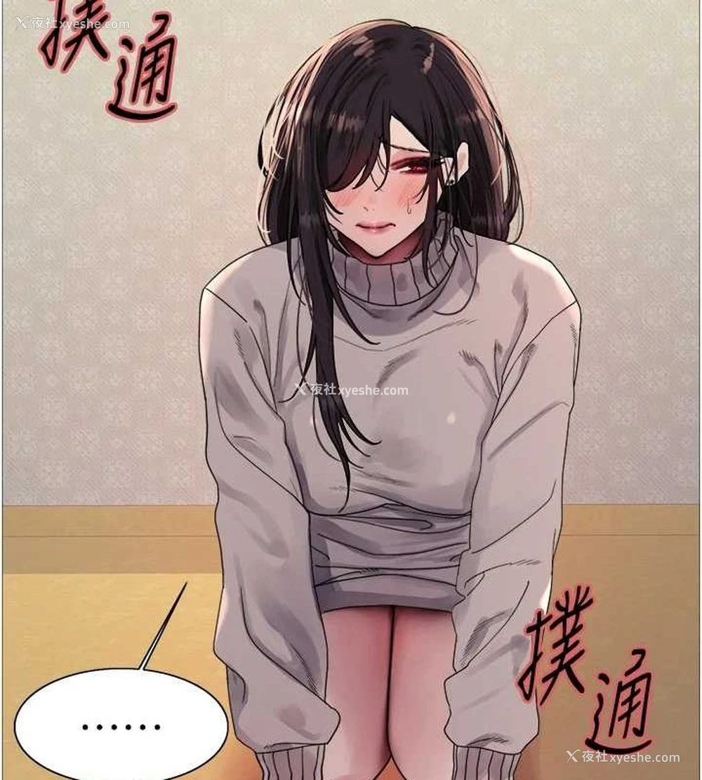 22P - 色轮眼