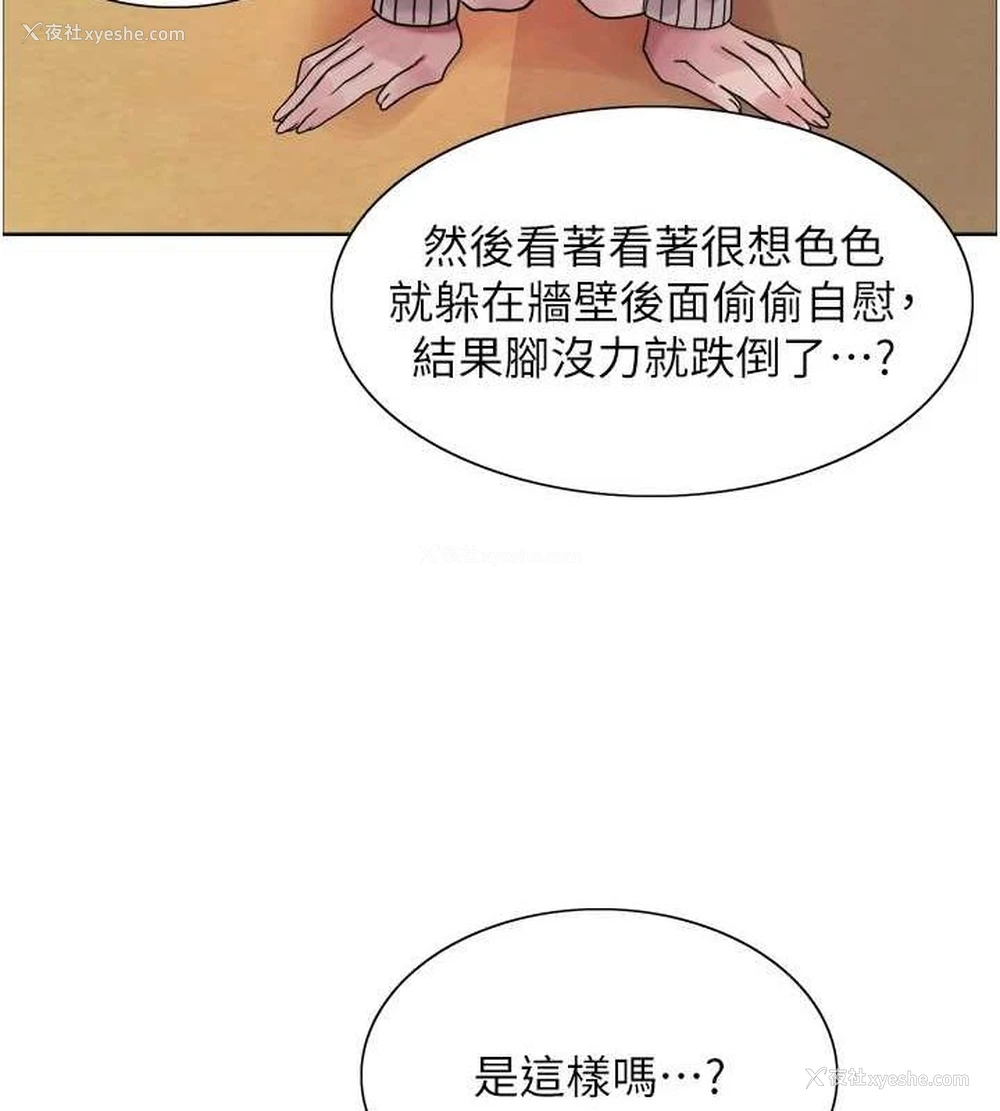 23P - 色轮眼