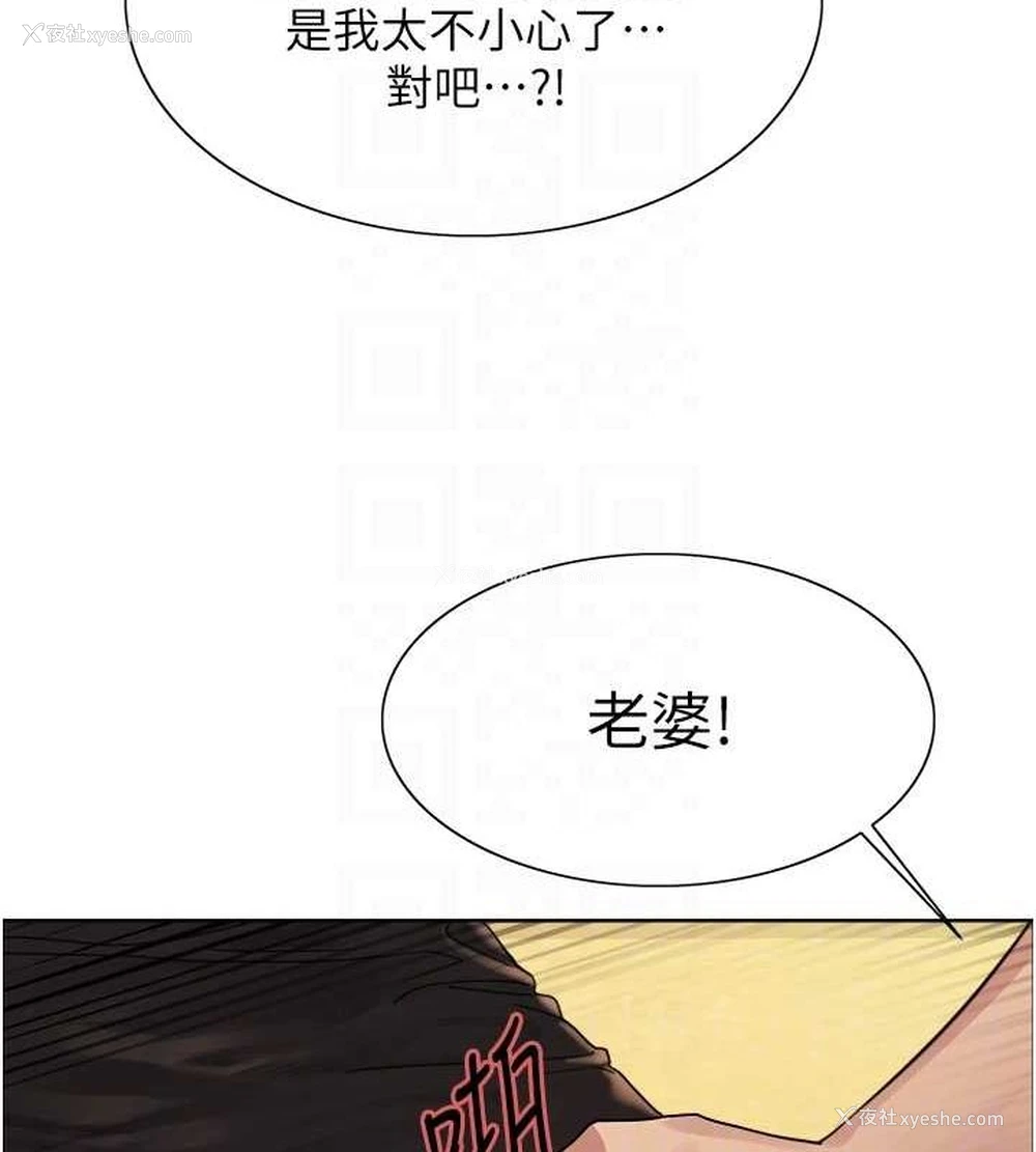 29P - 色轮眼