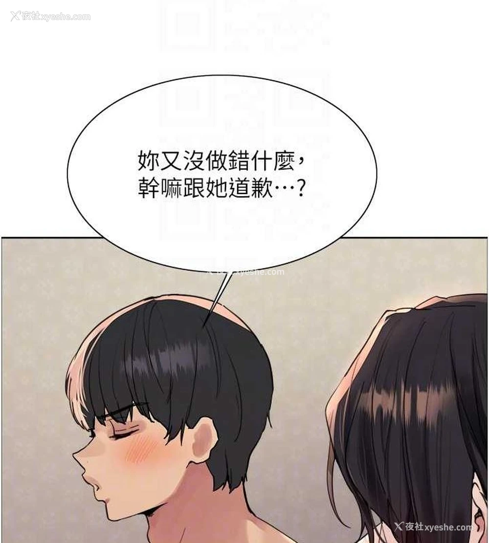31P - 色轮眼