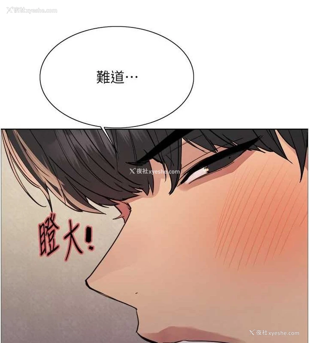 33P - 色轮眼
