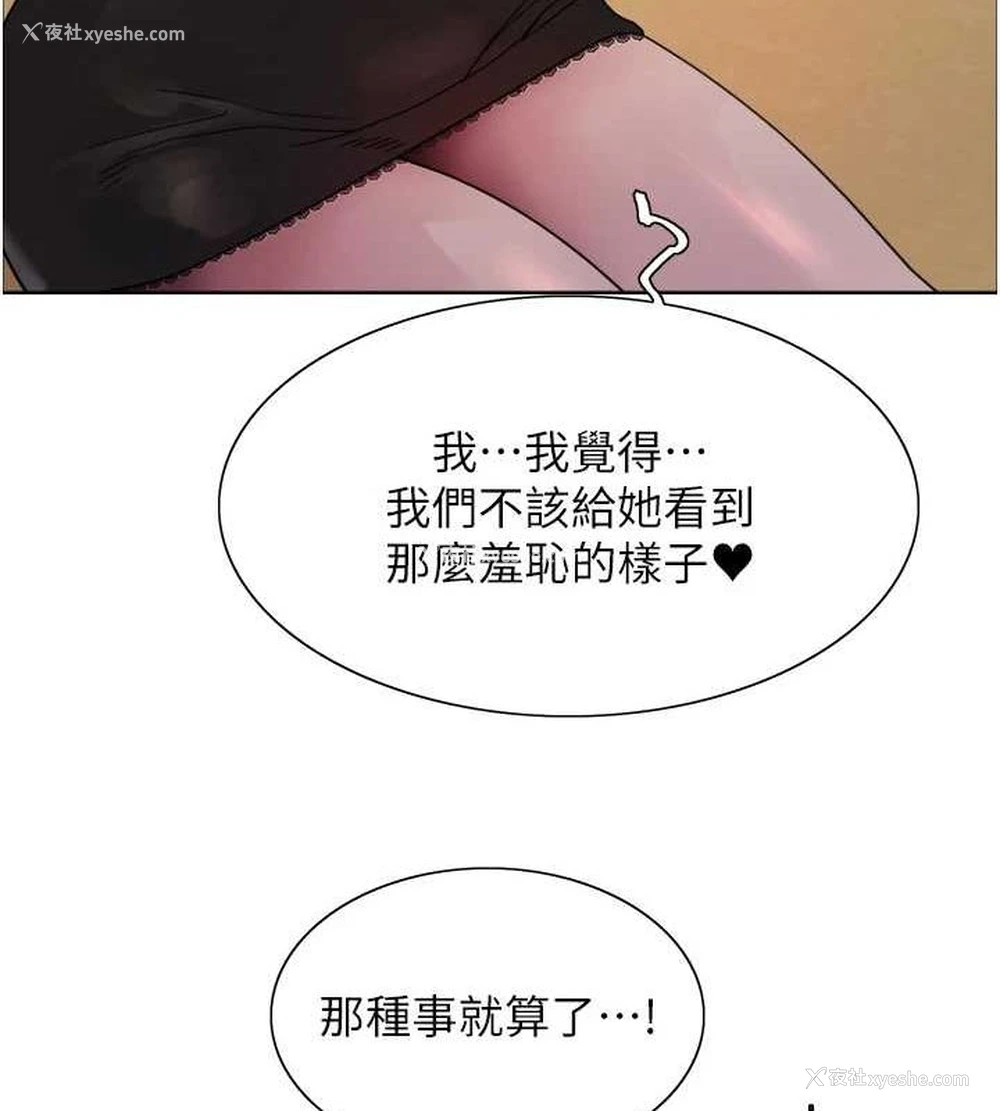 36P - 色轮眼