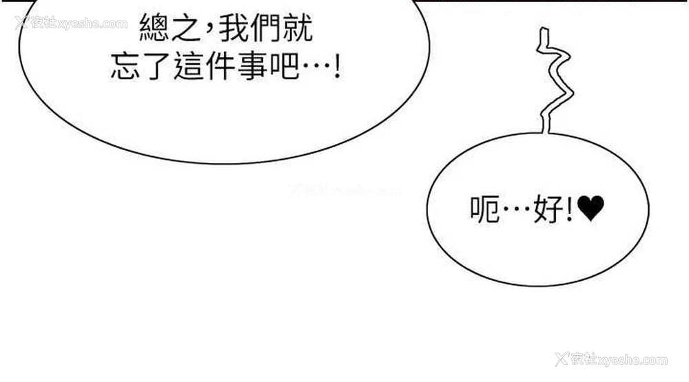38P - 色轮眼