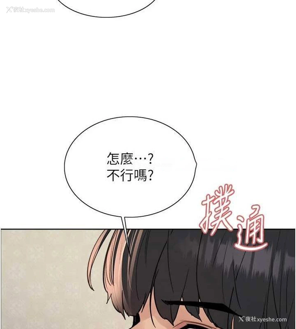 48P - 色轮眼