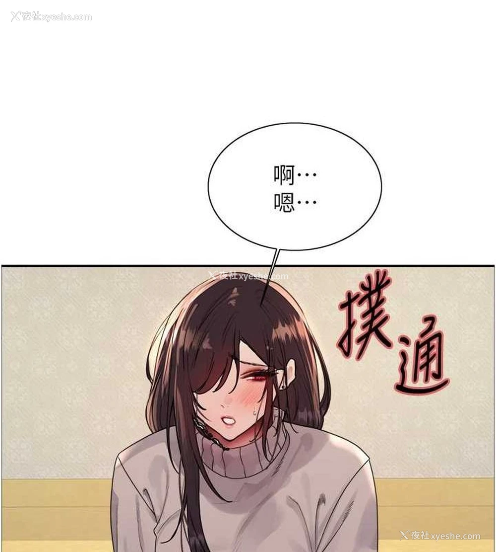 53P - 色轮眼