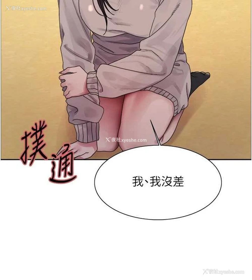 54P - 色轮眼