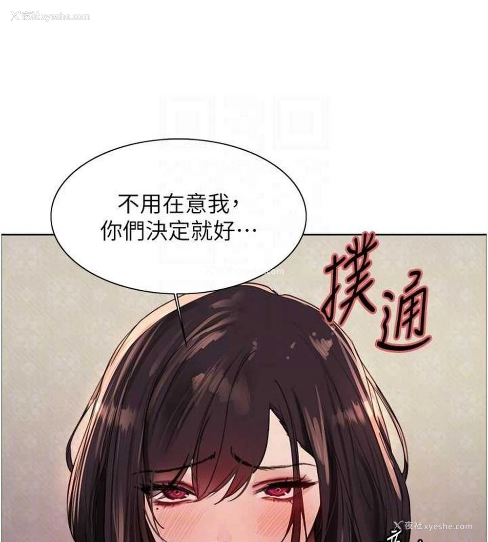55P - 色轮眼