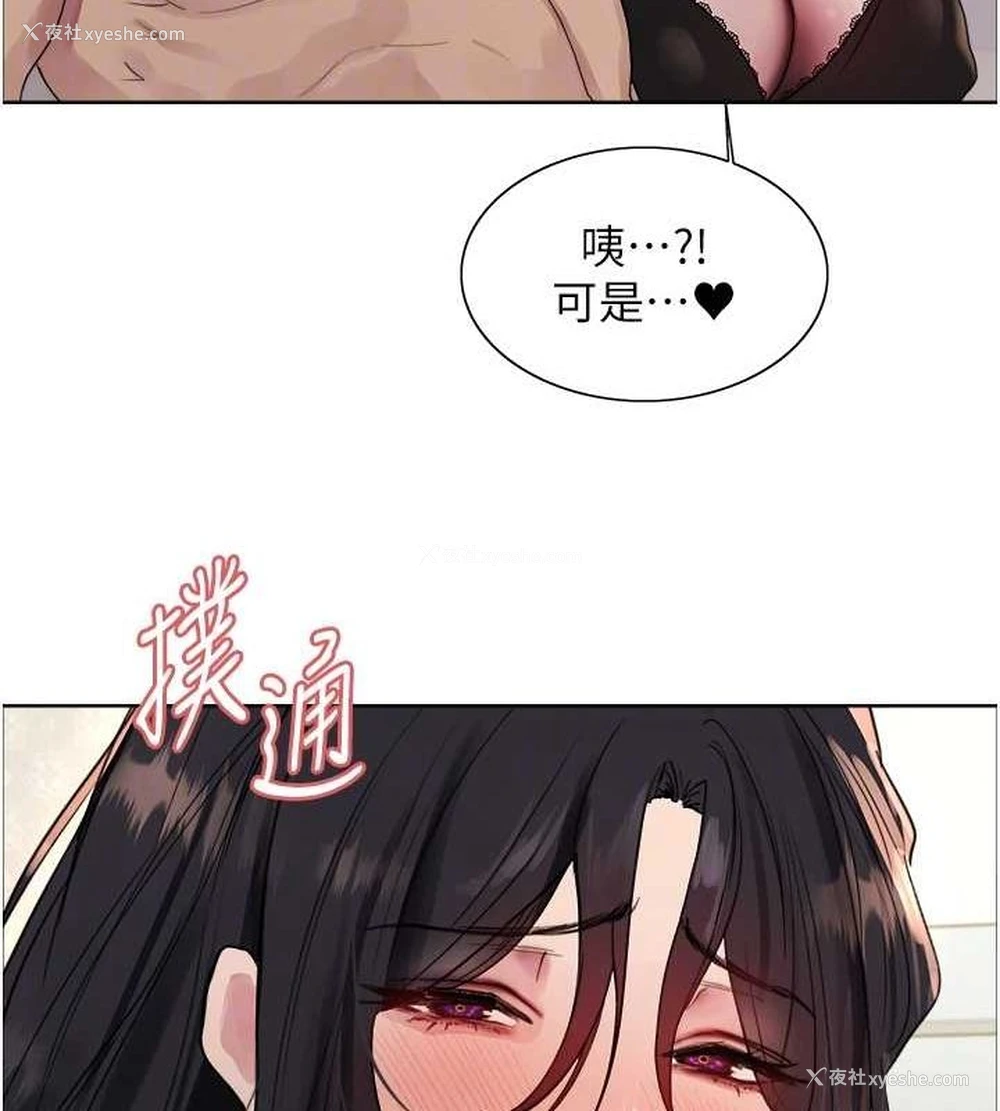 58P - 色轮眼
