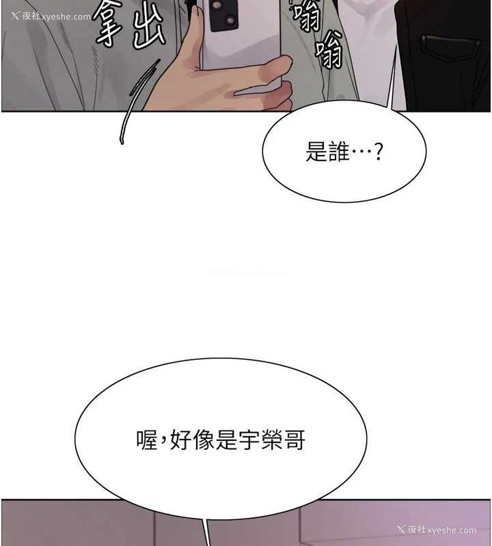 67P - 色轮眼