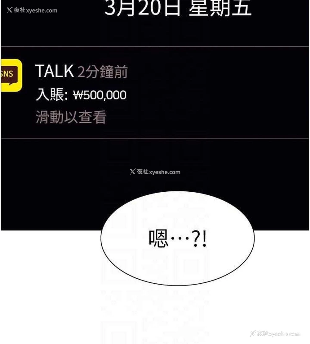 70P - 色轮眼