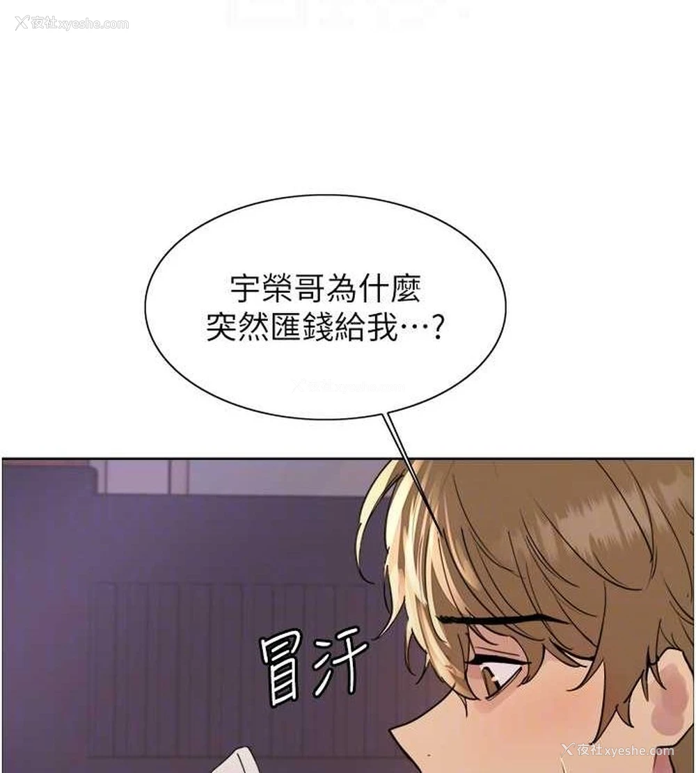 71P - 色轮眼