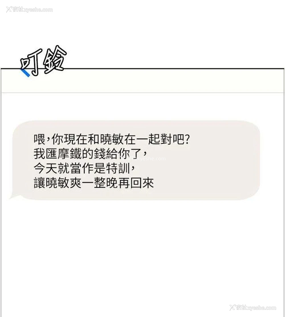73P - 色轮眼