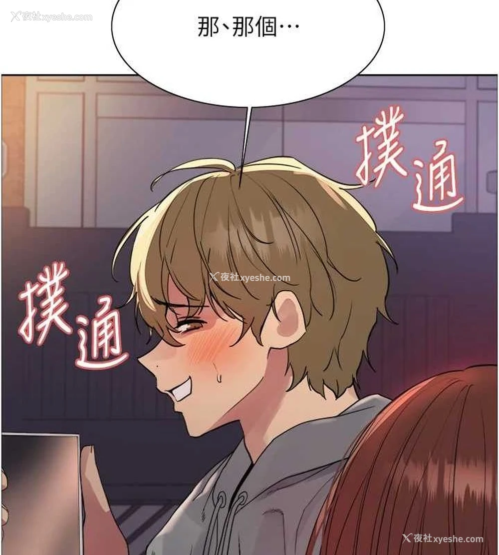 79P - 色轮眼