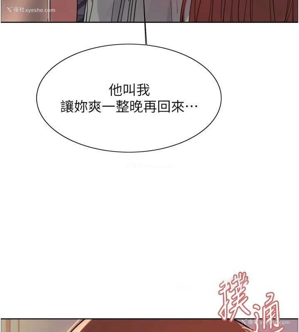 80P - 色轮眼