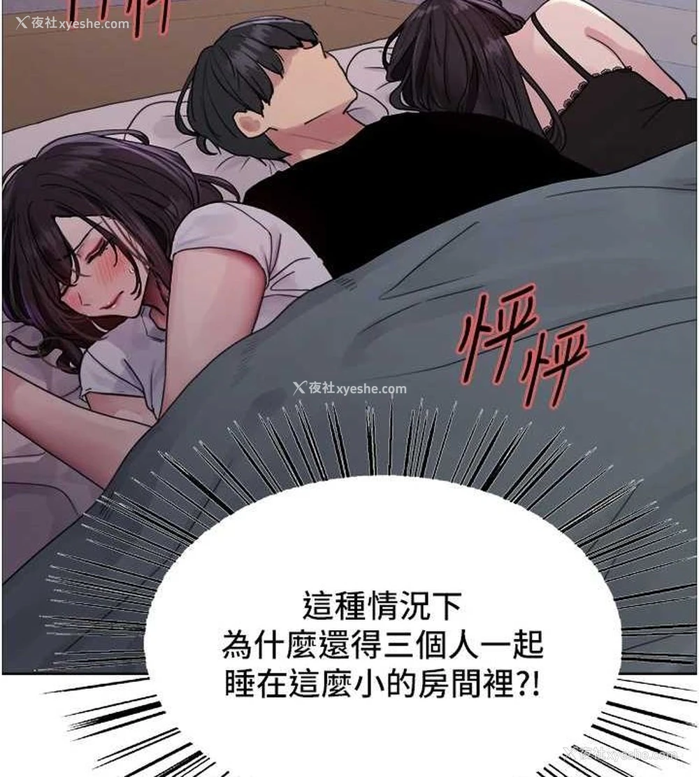 85P - 色轮眼