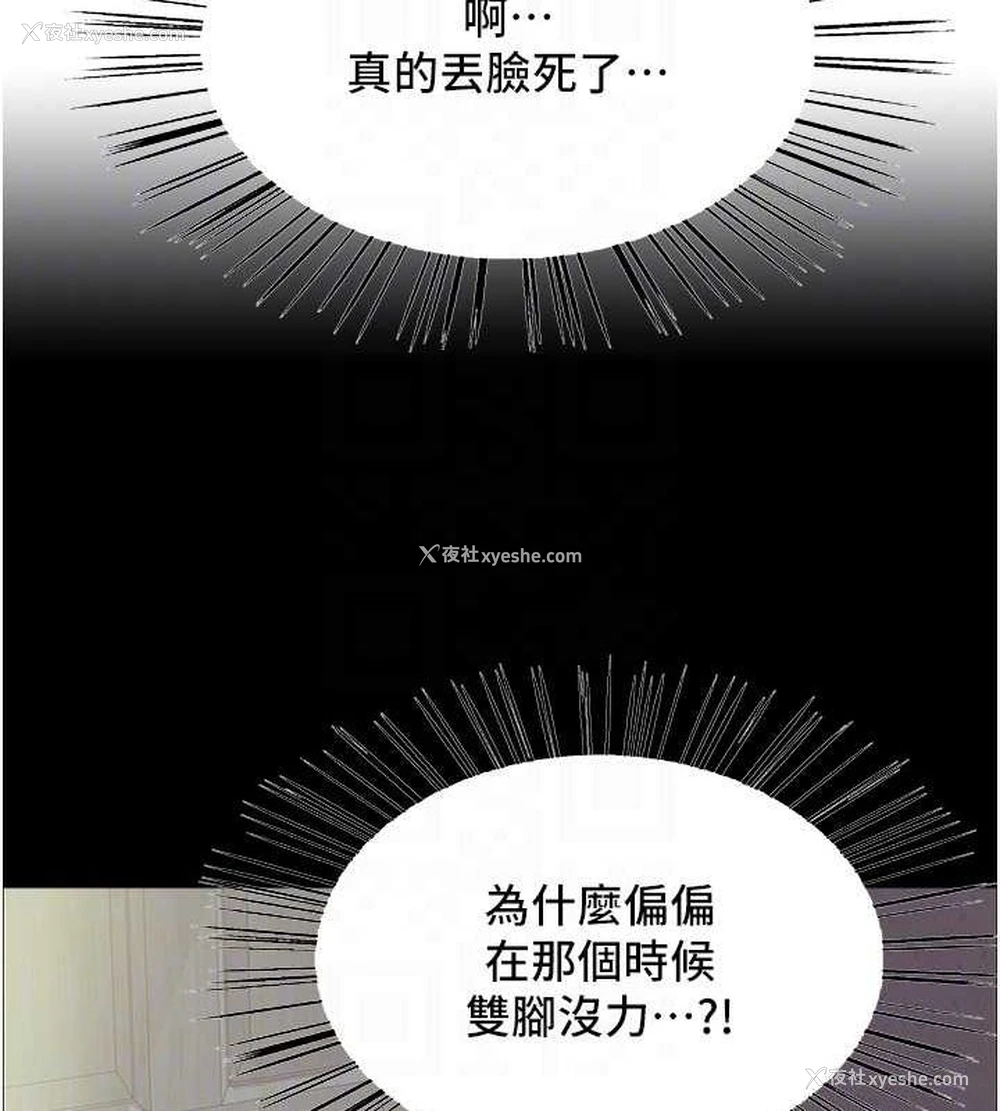 88P - 色轮眼