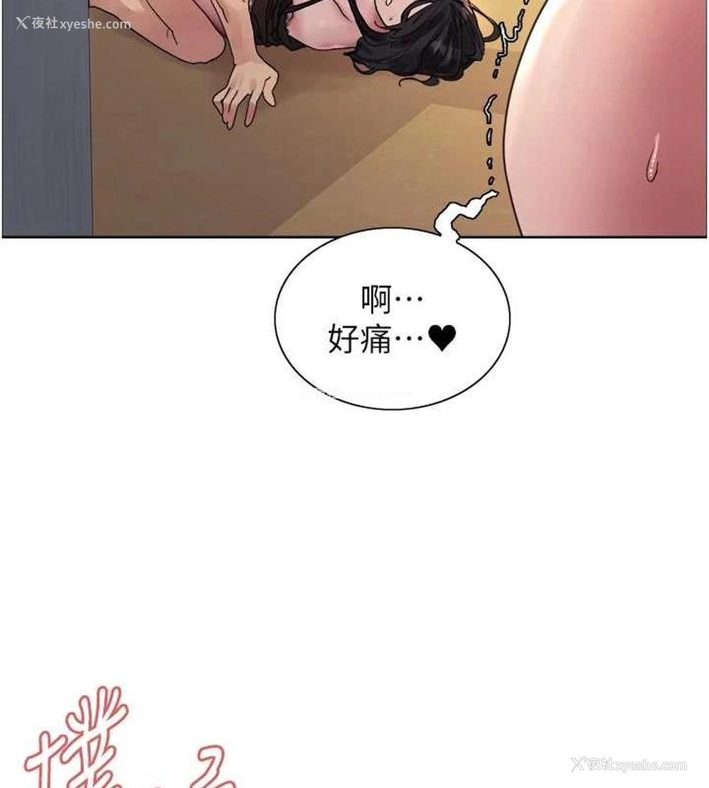 8P - 色轮眼
