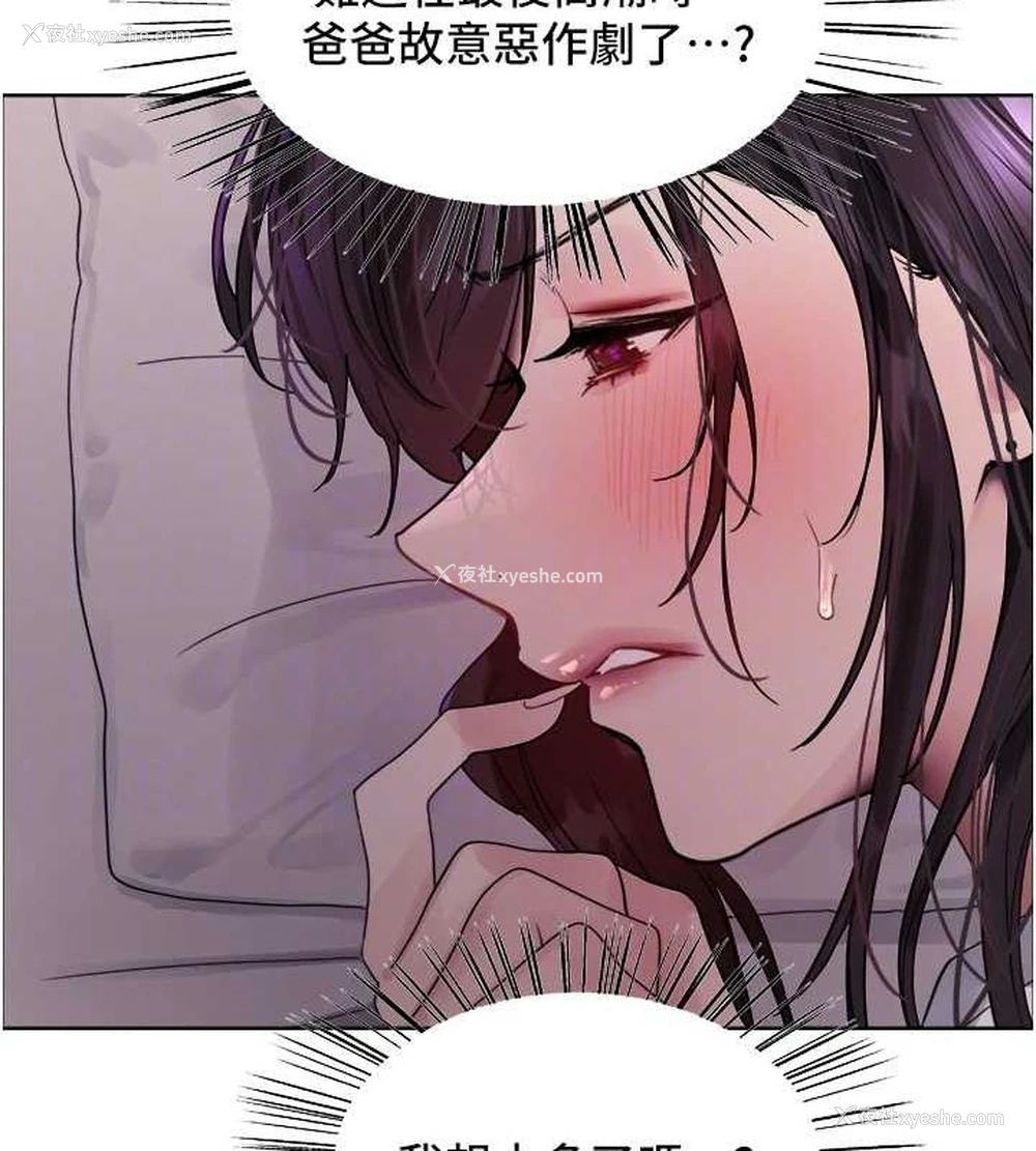 91P - 色轮眼