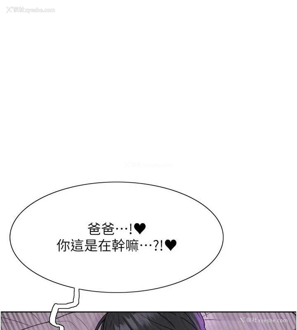 98P - 色轮眼