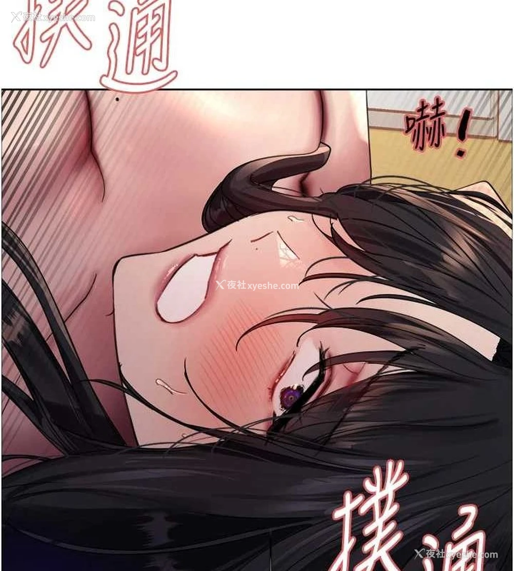 9P - 色轮眼
