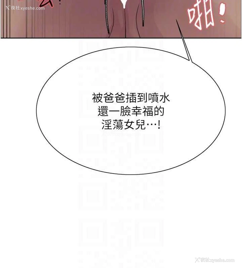 103P - 色轮眼