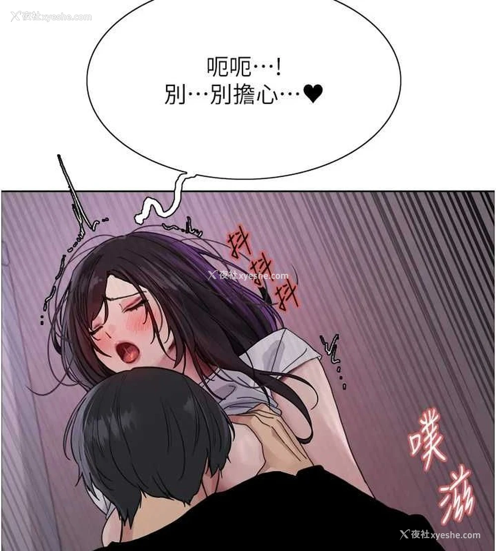 106P - 色轮眼