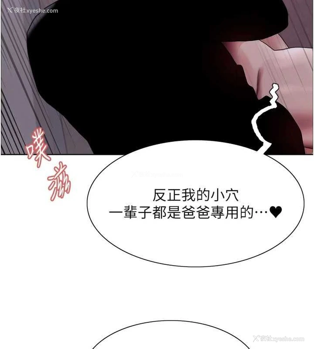 107P - 色轮眼