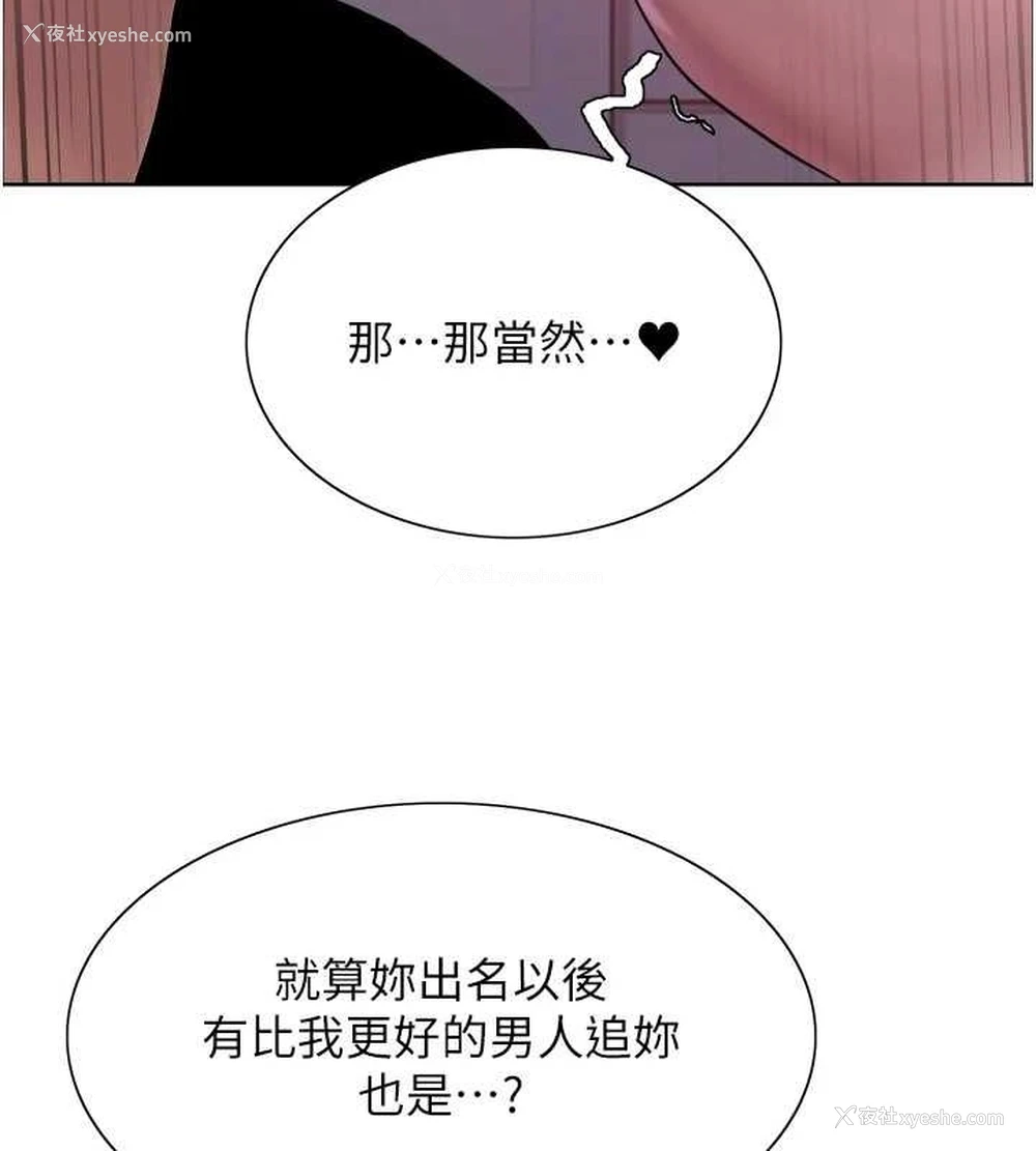 109P - 色轮眼