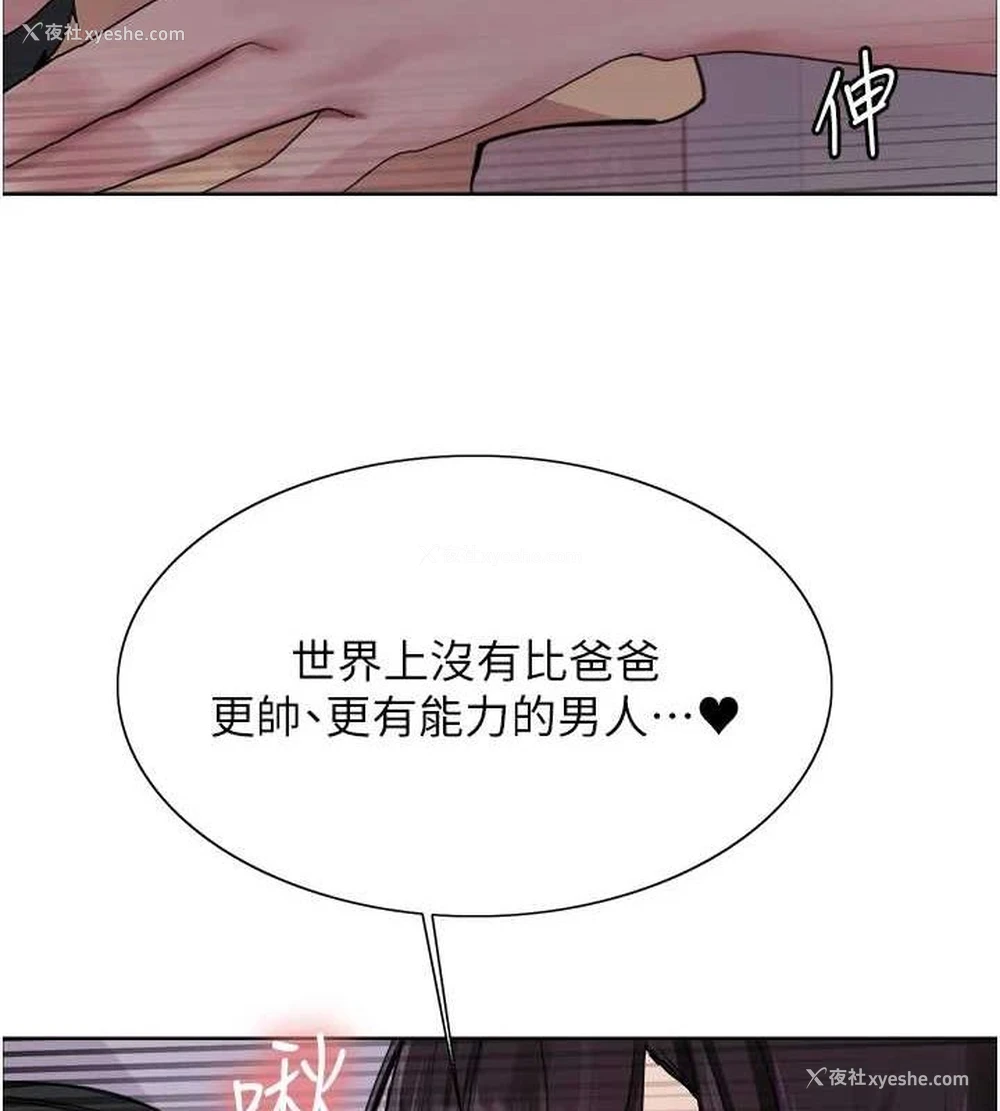 114P - 色轮眼