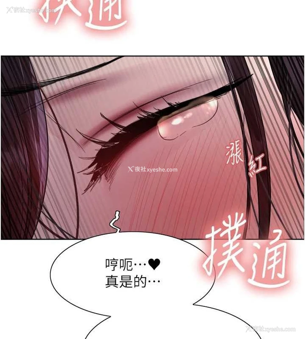 11P - 色轮眼